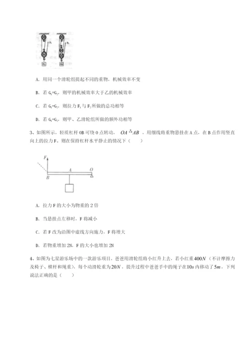 强化训练广西南宁市第八中学物理八年级下册期末考试达标测试B卷（详解版）.docx