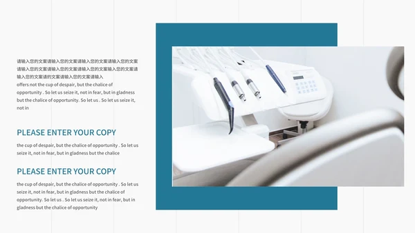 简约风生物科技医疗产品介绍汇报PPT模板