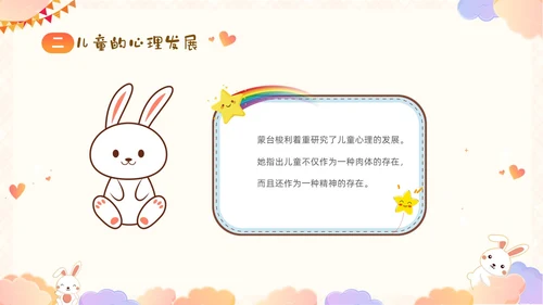 彩色卡通儿童顺应本能释放天性关爱尊重童年的秘密好书分享PPT读书分享