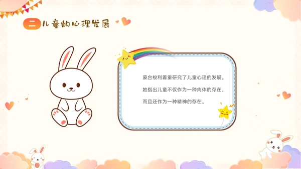 彩色卡通儿童顺应本能释放天性关爱尊重童年的秘密好书分享PPT读书分享