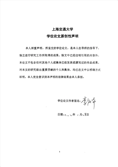 含分层损伤大层数复合材料层合板层间热效应分析复合材料力学专业论文