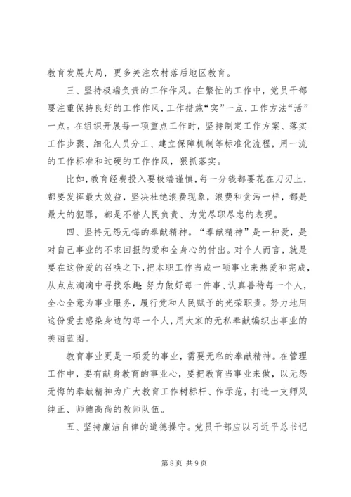 学习五个坚持心得体会[精选5篇].docx