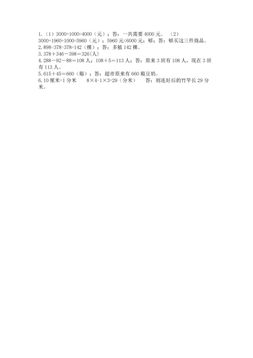 小学三年级上册数学期中测试卷（名师推荐）word版.docx