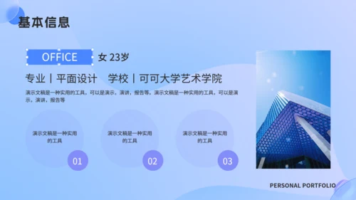 设计师个人作品集通用PPT模板