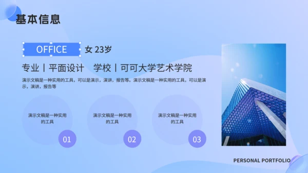 设计师个人作品集通用PPT模板