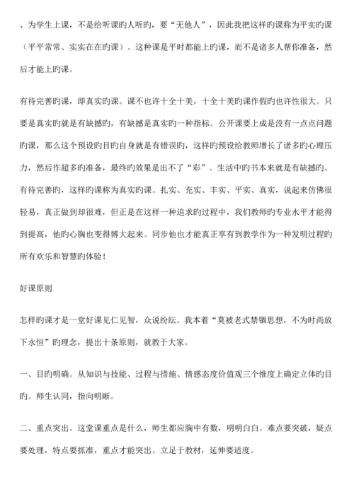 2023年教师业务学习笔记.docx