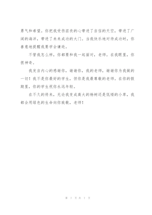 守初心担使命铸师魂师德师风演讲稿.docx