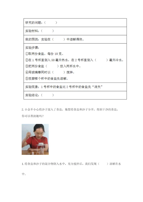 教科版三年级上册科学期末测试卷【轻巧夺冠】.docx