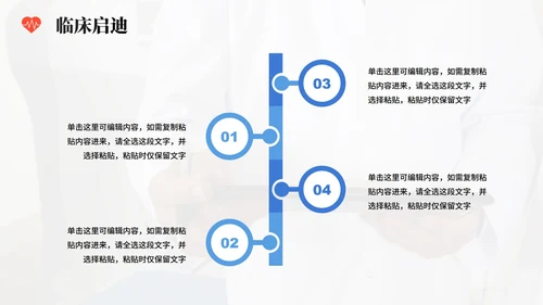 简约商务实景风医疗行业病例分析病例研讨PPT模板