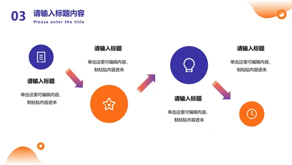 紫色撞色流体几何工作总结PPT模板