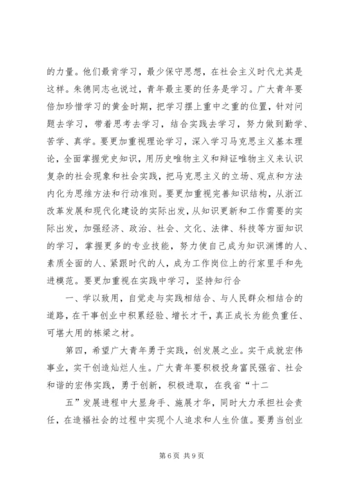 周艳同志在共青团XX省第十三次团代会上的工作报告 (3).docx