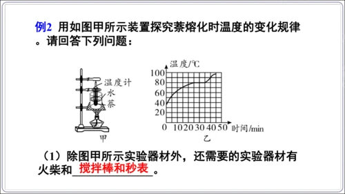 【人教2024新版八上物理精品课件】第三章 物态变化 3.6 第三章 复习和总结(60页ppt）