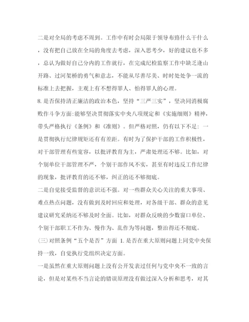 精编之委托书年党章党规【年对照党章党规十八个是否检视检查个人剖析材料5经典篇】.docx