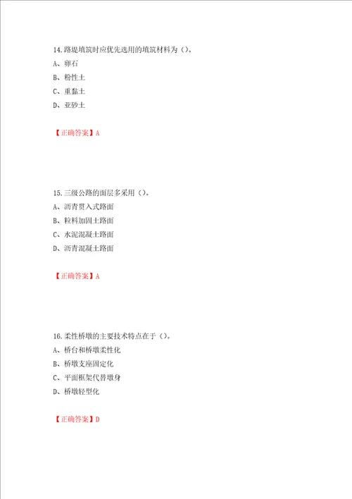 2022造价工程师土建计量真题押题卷及答案28