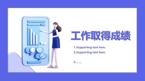 互联网运营业务总结工作汇报通用PPT模板