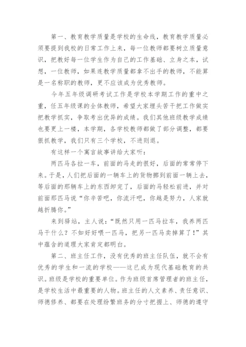 校长给新教师讲话稿.docx