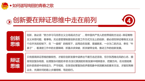 青春心向党建功新时代弘扬共青团使命团课PPT