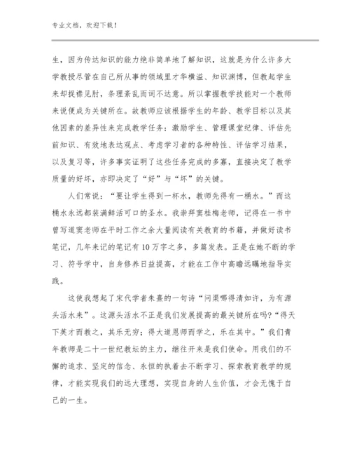 寒假教师读书心得体会例文13篇.docx