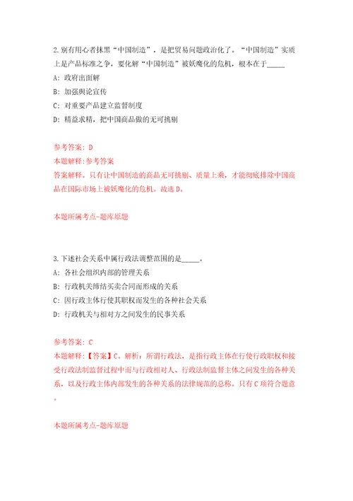 云南红河州邮政管理局劳务派遣制工作人员招考聘用模拟考试练习卷和答案第9版