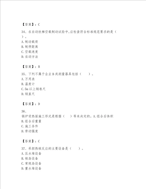 2023年一级建造师-机电工程实务题库400道附完整答案（名师系列）