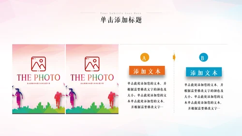 运动会秋春季运动会体育竞技健身锻炼PPT