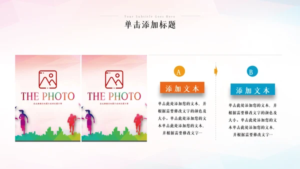 运动会秋春季运动会体育竞技健身锻炼PPT