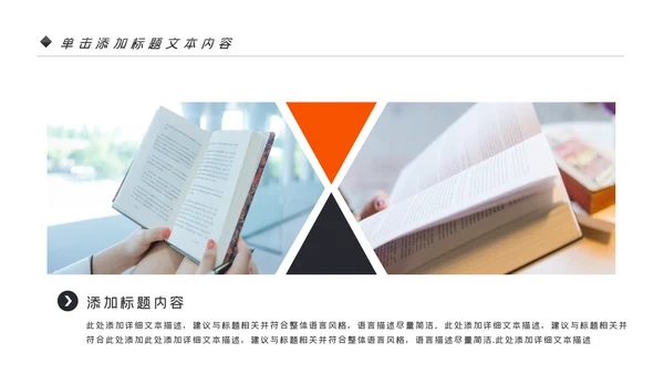 读书阅读公开课教育课件教师说课PPT模板