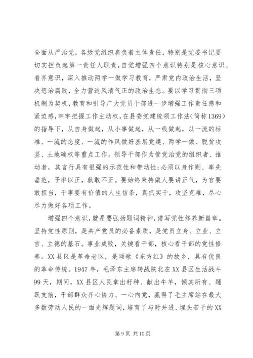 关于个人追赶超越学习心得体会.docx