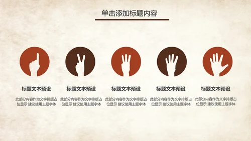 篮球比赛篮球联赛体育运动篮球协会PPT模板