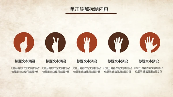 篮球比赛篮球联赛体育运动篮球协会PPT模板