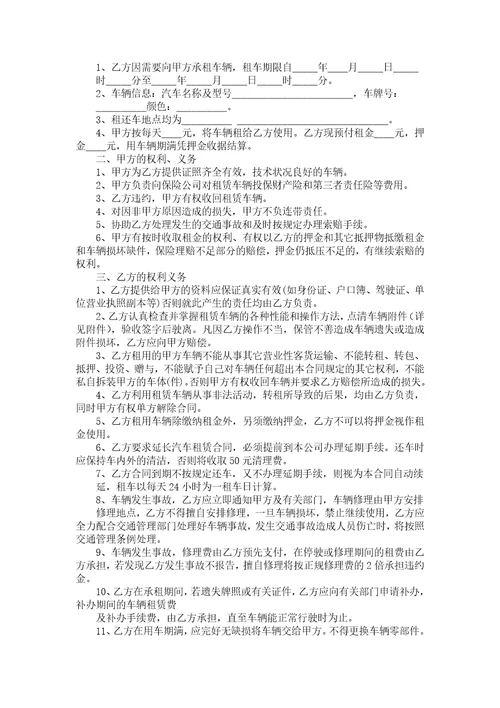 热门租赁协议书4篇