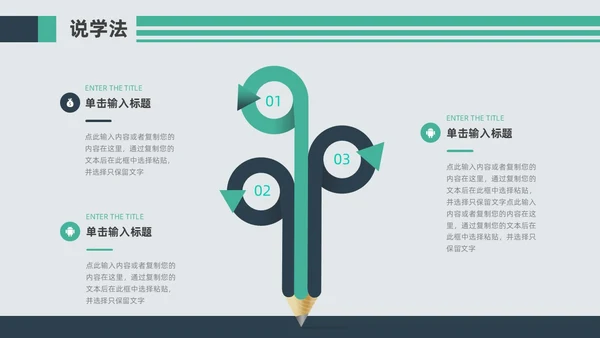 蓝色绿色复古磁带风音乐课件音乐说课教学说课通用ppt模板