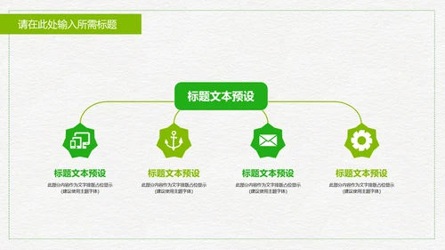 低碳出行绿色环保公益宣传动态PPT模板