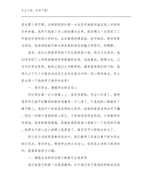 最新最新教师礼仪培训的心得体会范文优选范文23篇合辑.docx