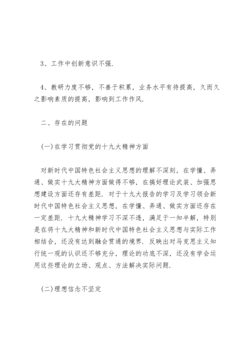 联系群众方面存在不足及整改措施.docx