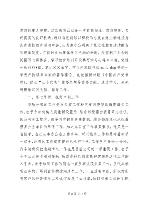 在民主生活会的思想汇报.docx