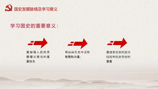 我和我的祖国爱国主题教育PPT课件