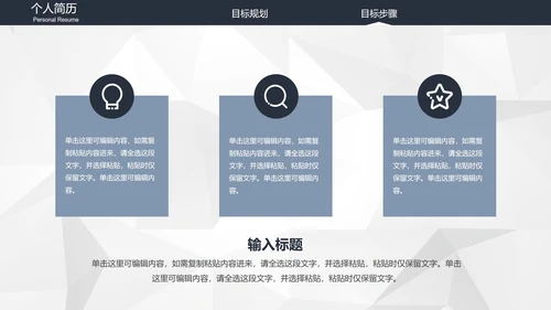 极简IOS风高端大气个人求职简历PPT模板
