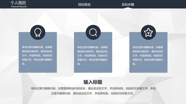 极简IOS风高端大气个人求职简历PPT模板