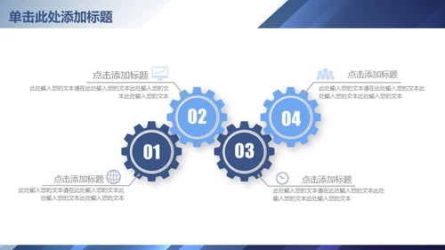 蓝色渐变立体质感商务通用PPT模板