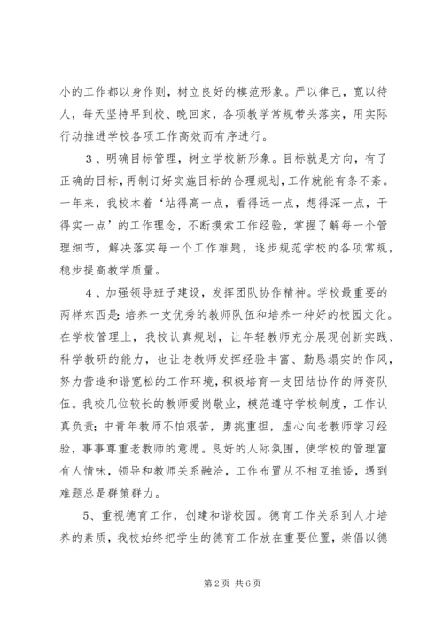 聚精会神抓党建强化服务谋发展 (4).docx