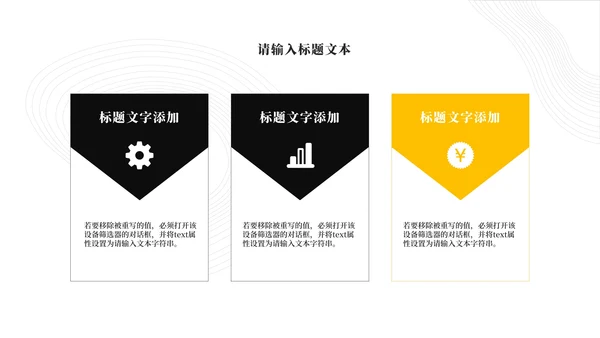 黄色灵动工作总结PPT模板