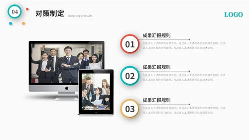 简约多彩微粒体QC成果汇报工作汇报工作总结ppt模板