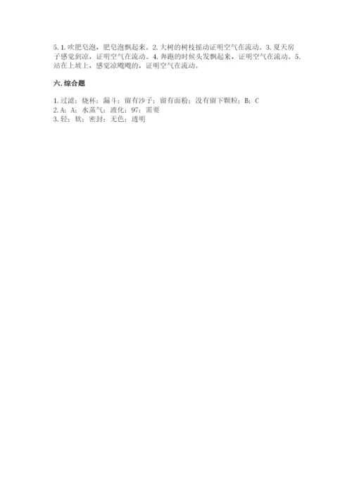 教科版三年级上册科学期末测试卷ab卷.docx