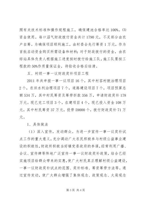 乡镇民生工程经验交流.docx