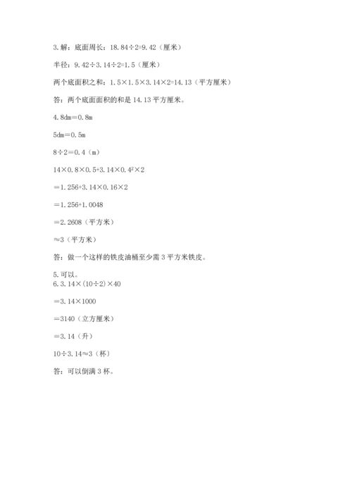 小学数学毕业测试卷有完整答案.docx