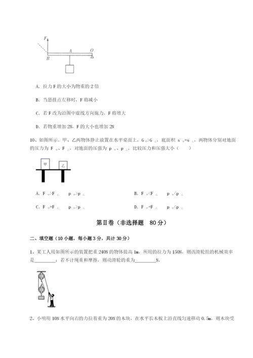 专题对点练习新疆喀什区第二中学物理八年级下册期末考试定向测试B卷（附答案详解）.docx
