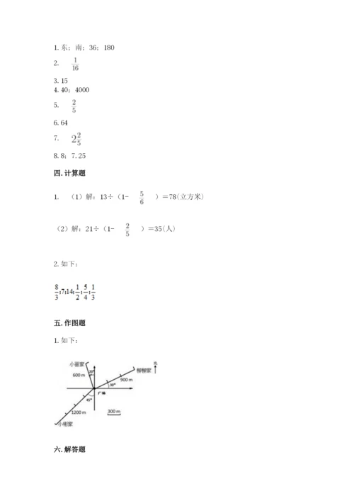 人教版六年级上册数学期中考试试卷【夺冠系列】.docx