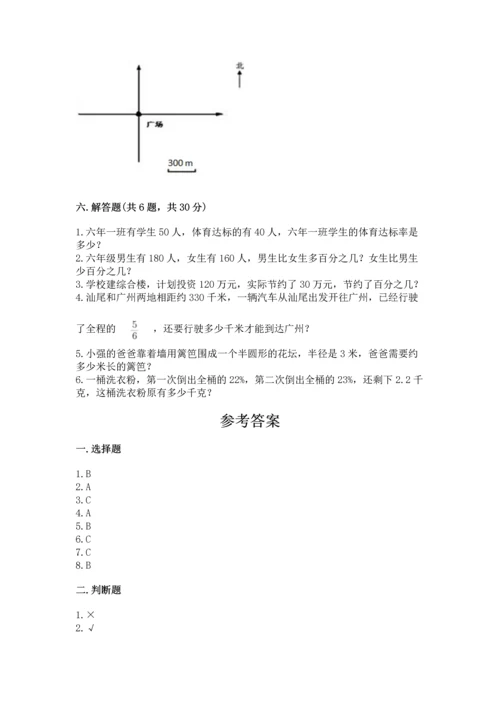 小学数学六年级上册期末测试卷及参考答案【培优】.docx