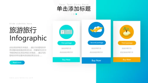 欧美风三亚旅行旅程社旅游宣传PPT